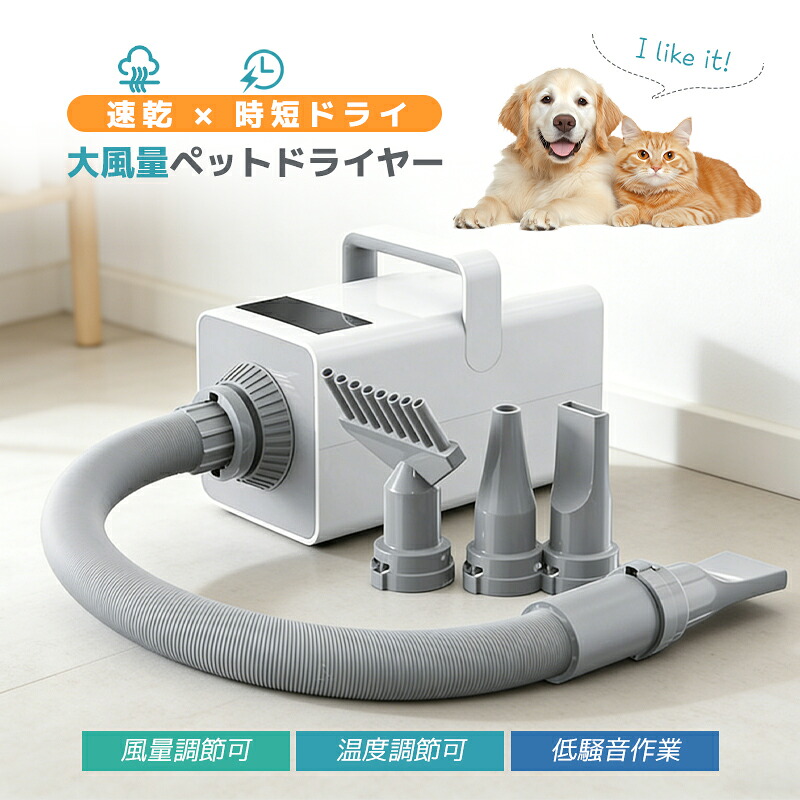 Petmoon 一般受け愛玩動物用ドライヤー厳選！
