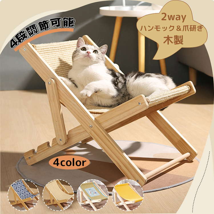 楽天市場】【レビュー特典 】猫用ハンモックベッド 猫 休憩用 猫