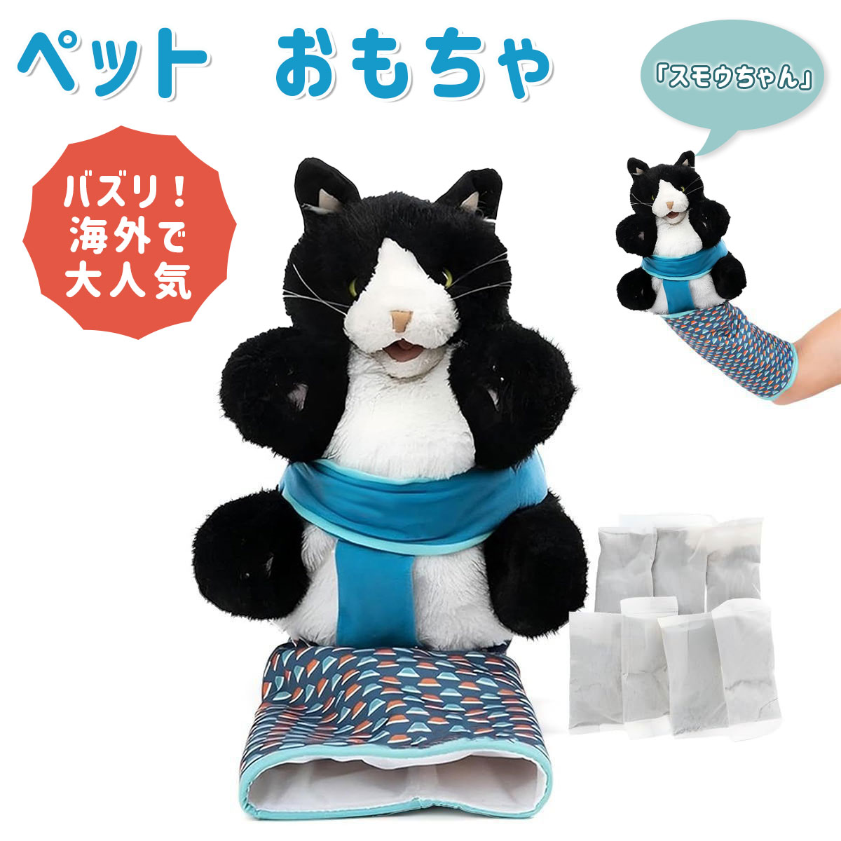うーちゃん　手のひらペット 楽天市場】ペットグローブ 猫おもちゃ 犬おもちゃ 噛みつき防止 手袋型