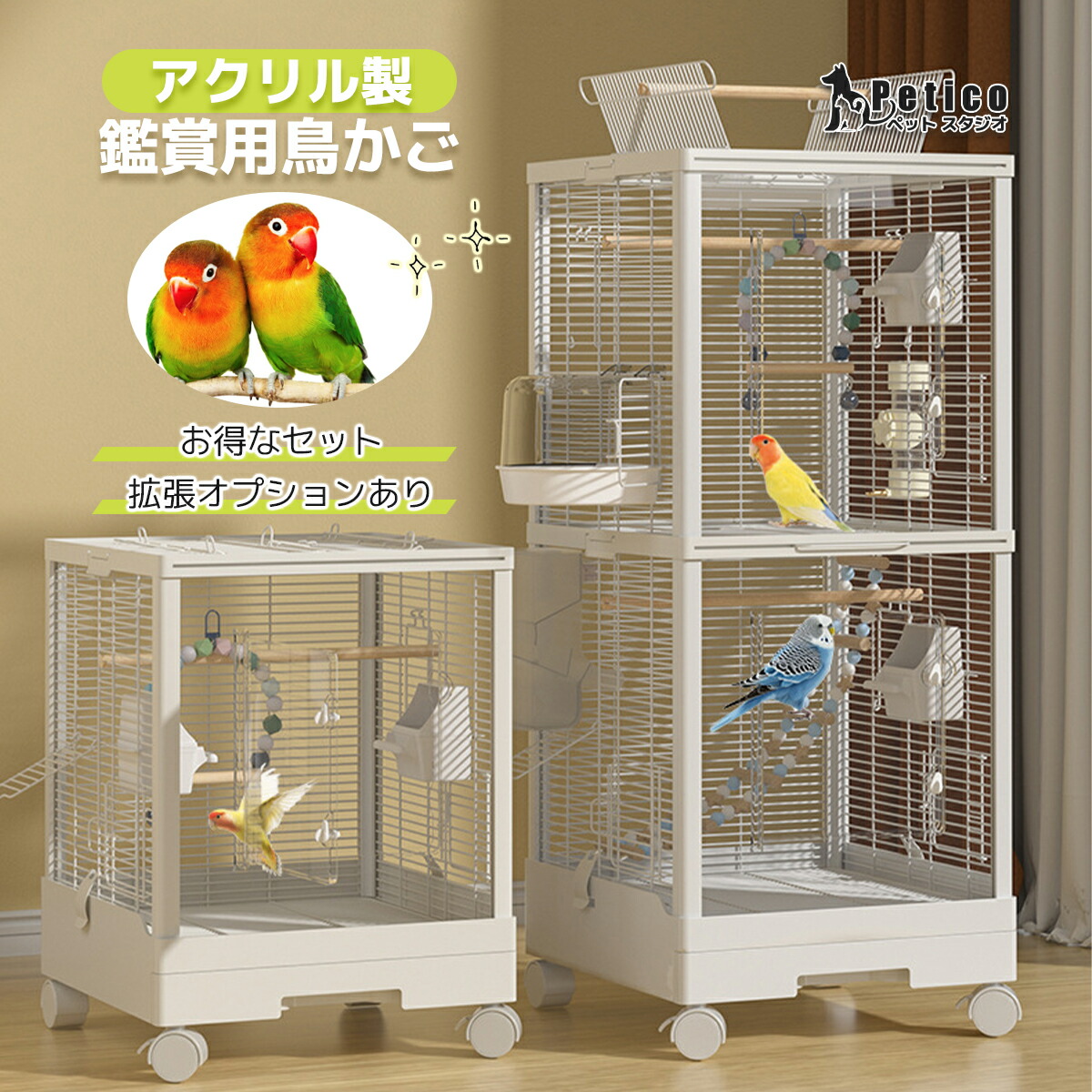 Ruexue鳥かご 透明アクリル扉 シングルレイヤー（45x45x57.5cm） Amazon | Ruexue鳥かご 透明アクリル扉 ダブルロック設計 清掃が