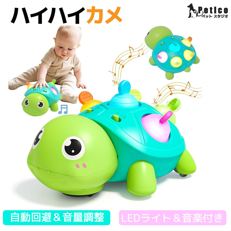 楽天市場】いっしょにハイハイビー 対象月齢5ヶ月から 障害物センサー