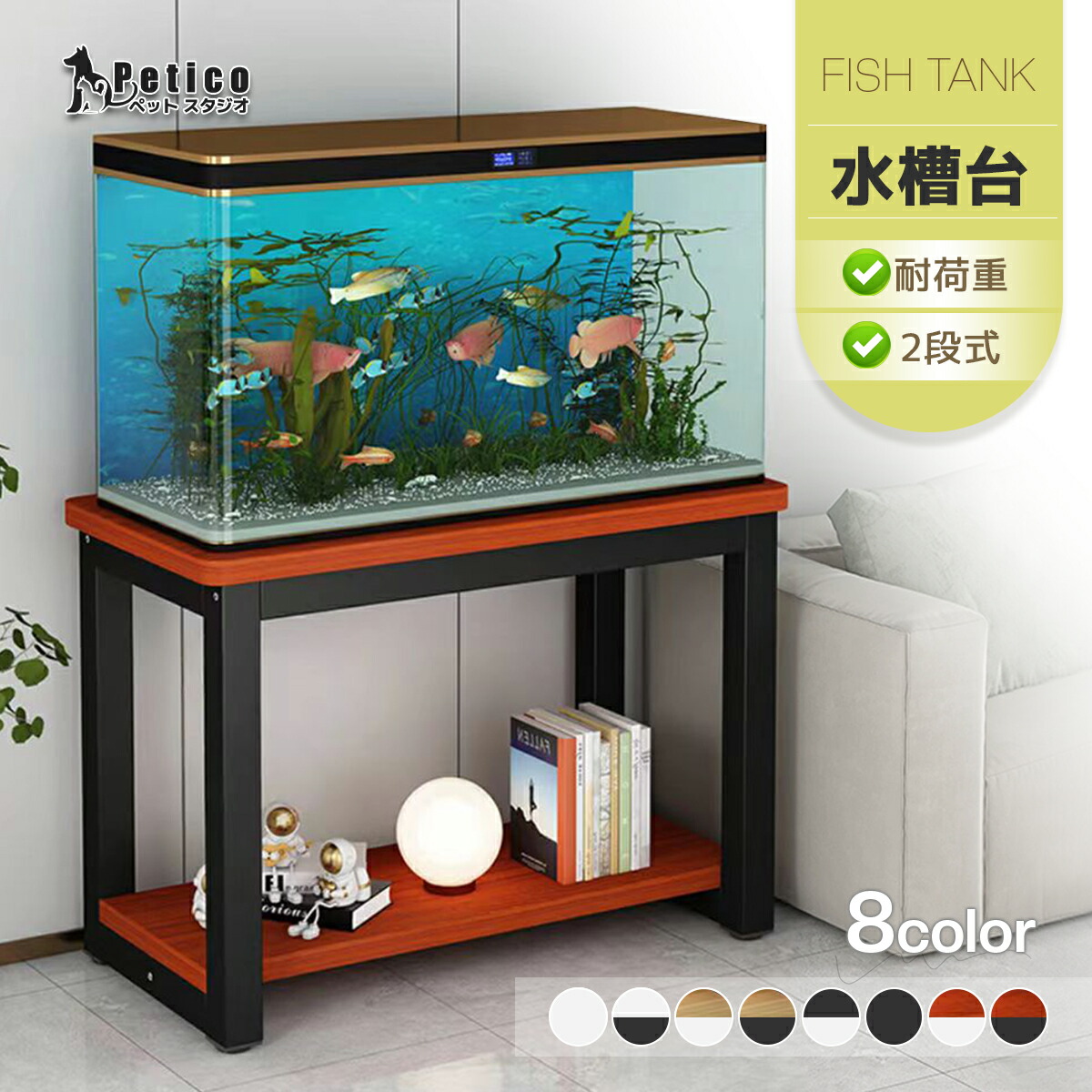 楽天市場】オリジナルウッドラックF 60センチ水槽用 幅600奥行き300高