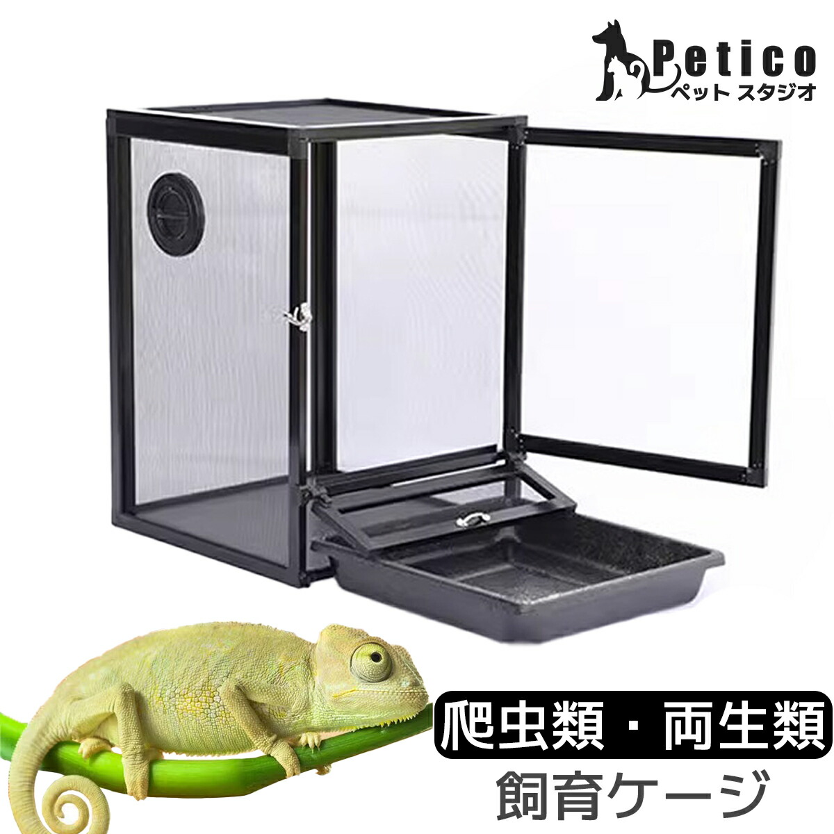 楽天市場】爬虫類ケージ GEX エキゾテラ スクリーンテラリウム