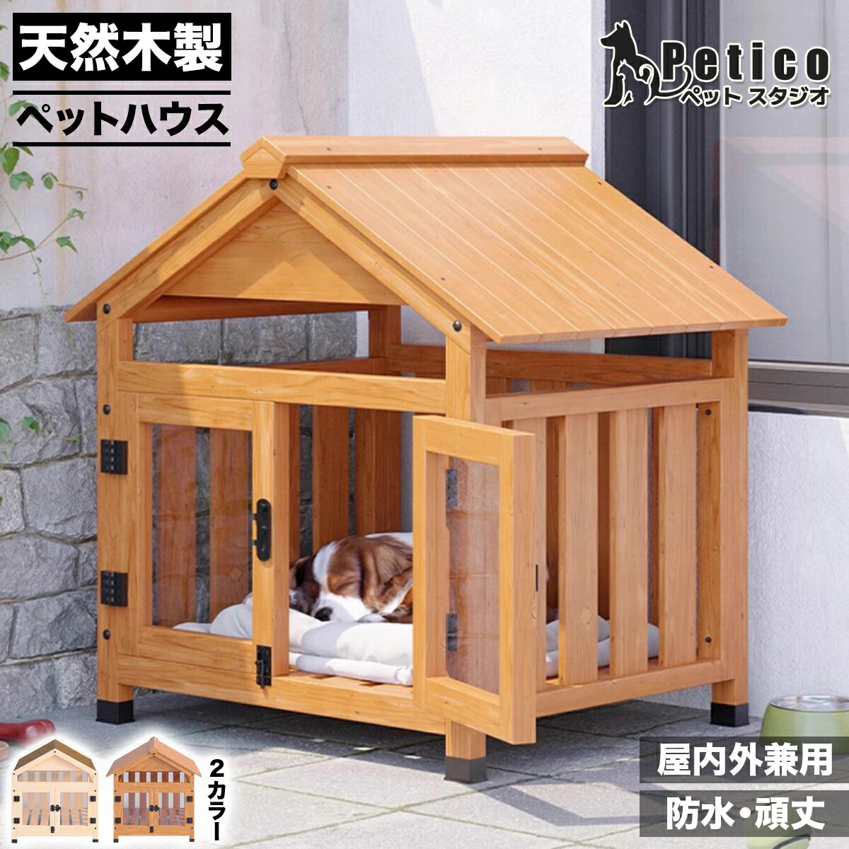 楽天市場】おしゃれ屋根付き ペットケージ 犬 ペット ハウス おしゃれ