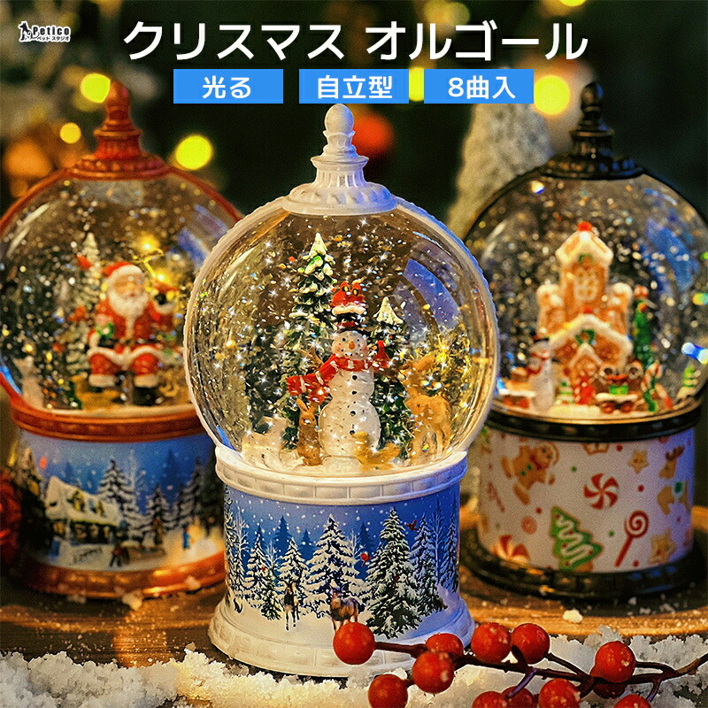 楽天市場】スノードーム スノーモーション オルゴール [全2種] MARK'S