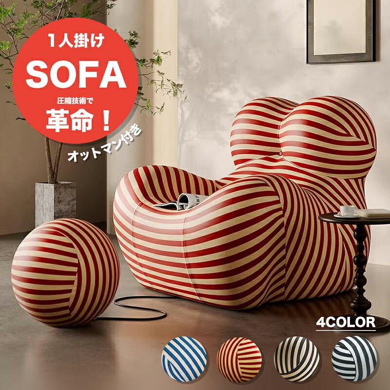 【レビュー特典 】ソファー お洒落ソファー リビング ソファ クッション sofa 1人掛け 1人用 ローソファー ソファーベッド 特大 人をダメにするクッション深座り 極楽 くつろぎ 癒し リラックス 高反発 柔らかい ふかふか リビング ワンルーム 大型 ソファ｜Petico