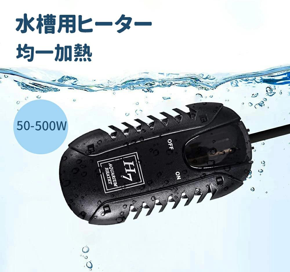 楽天市場 水槽ヒーター 50w 500w 防爆 水温管理 省エネ ミニ 水槽用ヒーター 過熱保護 耐熱性 耐食性 温度調節可能 水槽 ヒーター自動恒温加熱 観賞魚用 熱帯魚ミニ 淡水海水両用 Petico