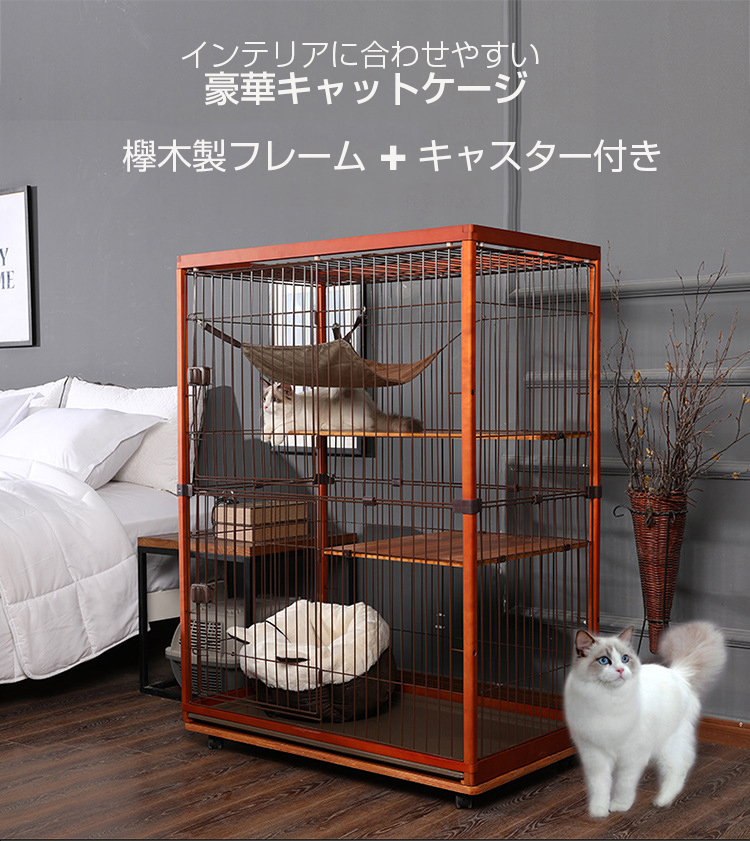 猫ケージ 2段 送料無料 キャスター付 125cm 天然木製 広々 高級感 耐久性 キャットケージ ペットケージ 頑丈で安心 おしゃれ ナチュラルブラウン Rvcconst Com