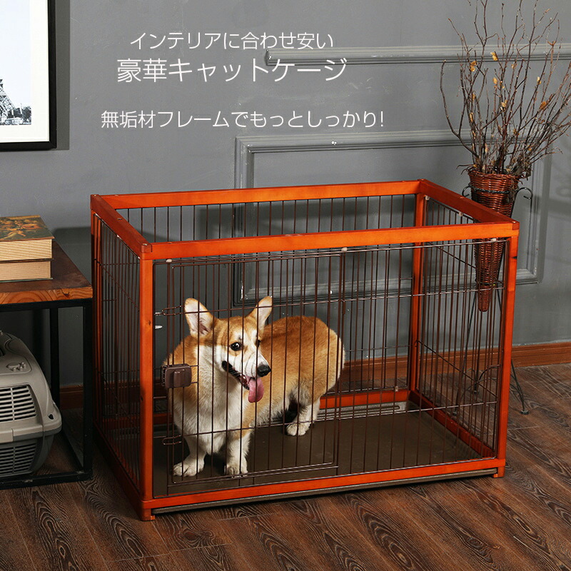 ドッグサークル 犬ケージ 高級感木製 送料無料 ドッグケージ ペットケージ 犬サークル 室内 小型犬 中型犬 Rvcconst Com
