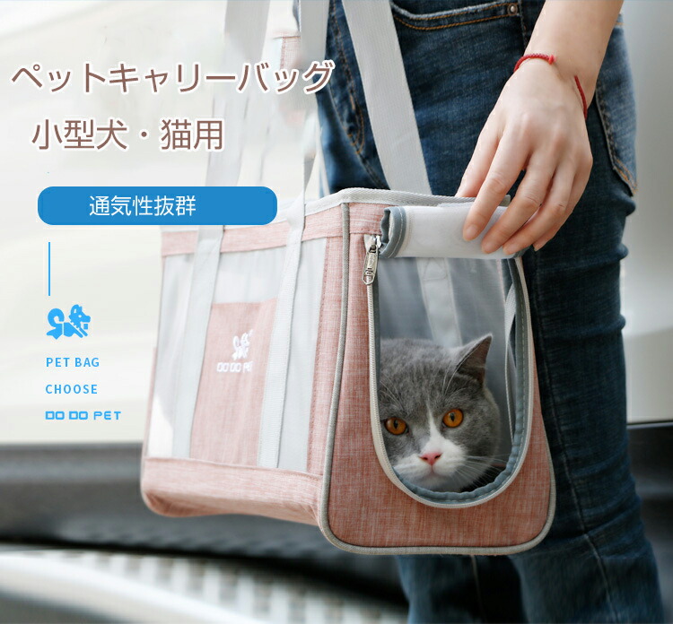 市場 ペット ペットキャリー トートキャリー 手提げ 犬 キャリーバッグ 猫