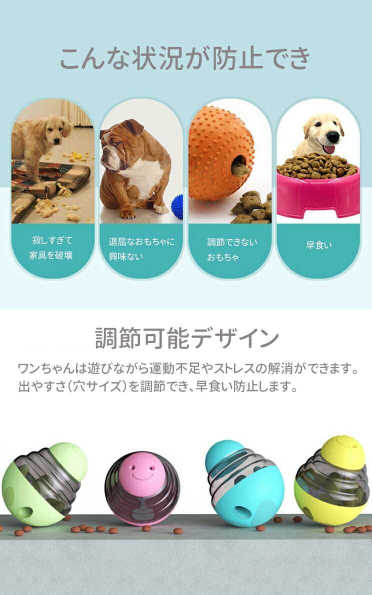 犬用 おもちゃ 犬おもちゃ ボール ペットおもちゃ 餌入れ 知育玩具 コロコロボール 犬 猫 兼用 知育 フード入れ 犬のおもちゃ ペット用品 Iqステップボール Giosenglish Com