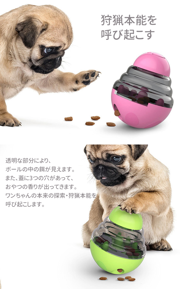 犬用 おもちゃ 犬おもちゃ ボール ペットおもちゃ 餌入れ 知育玩具 コロコロボール 犬 猫 兼用 知育 フード入れ 犬のおもちゃ ペット用品 Iqステップボール Giosenglish Com