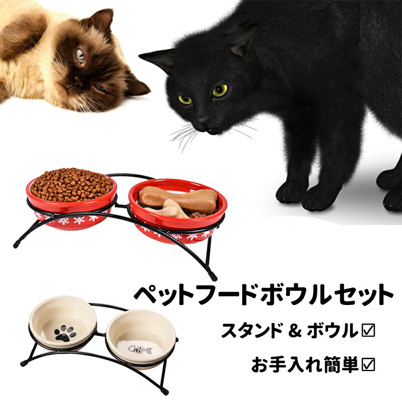 楽天市場】ペットボウル 猫 フードボウル 猫 えさ 皿 犬用 食器 ペット用品 ダイニングテーブル ペットボウルスタンドセット ダイニング  フードボール ペット食器 ２個セット : Petico