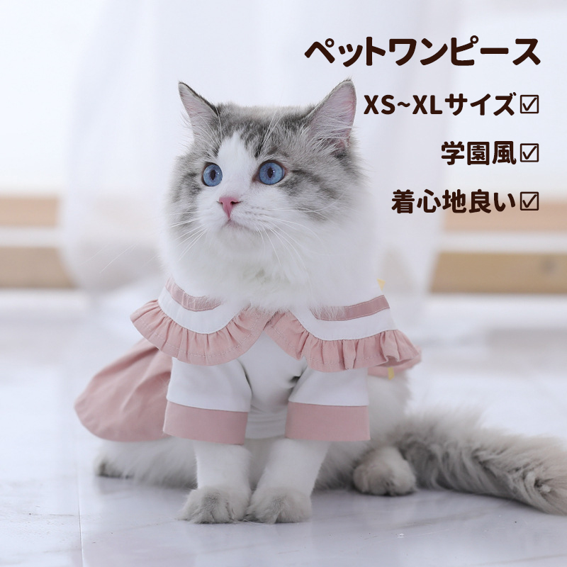 犬 猫 ワンピース Jk スカート ドレス 春夏 ペット服 ドッグウェア 花柄 可愛い 中小型犬 コスチューム ペットウェア 四季 通気性 ねこ ネコ 犬 小型犬 Marcsdesign Com