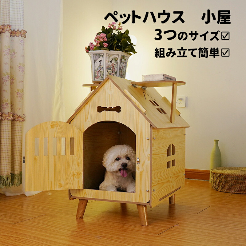 犬ゲージ ドッグハウス 犬小屋 犬舎 猫小屋 Lサイズ 天然木 木製 防風 防雨 耐久性 通気性 組立簡単 水洗いok 四季通用 木目調 小型犬 中型犬 おしゃれ 家庭 室内 屋外用 収納便利 ゲージ 犬用 おしゃれ 小型 屋外用 木製ドッグハウス Srmdelhi Org