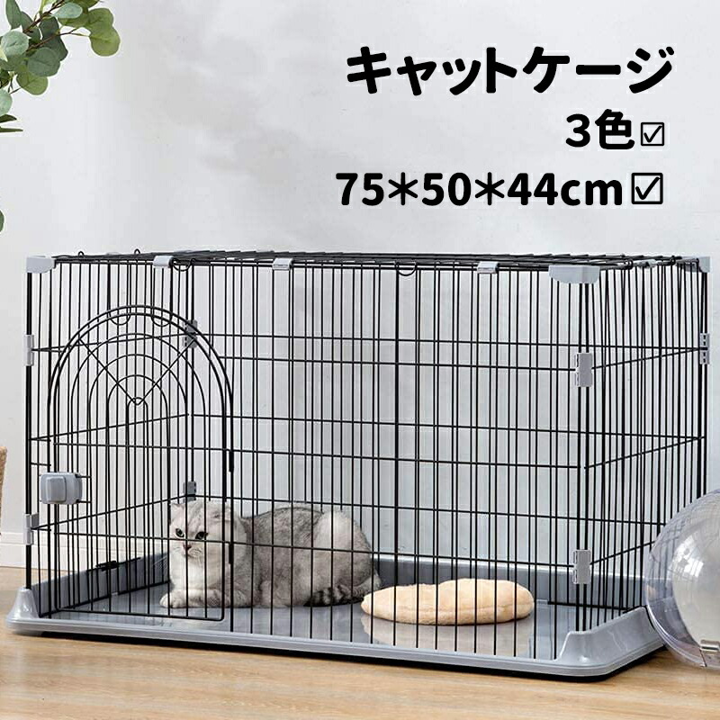 キャットケージ ドア付き ワイド扉 猫 ケージ 猫ゲージ 広々 キャットケージ 飛び出し防止 屋根付 高級感 おしゃれ 犬 ゲージ キャットハウス 留守番 保護 脱走防止 Sermus Es