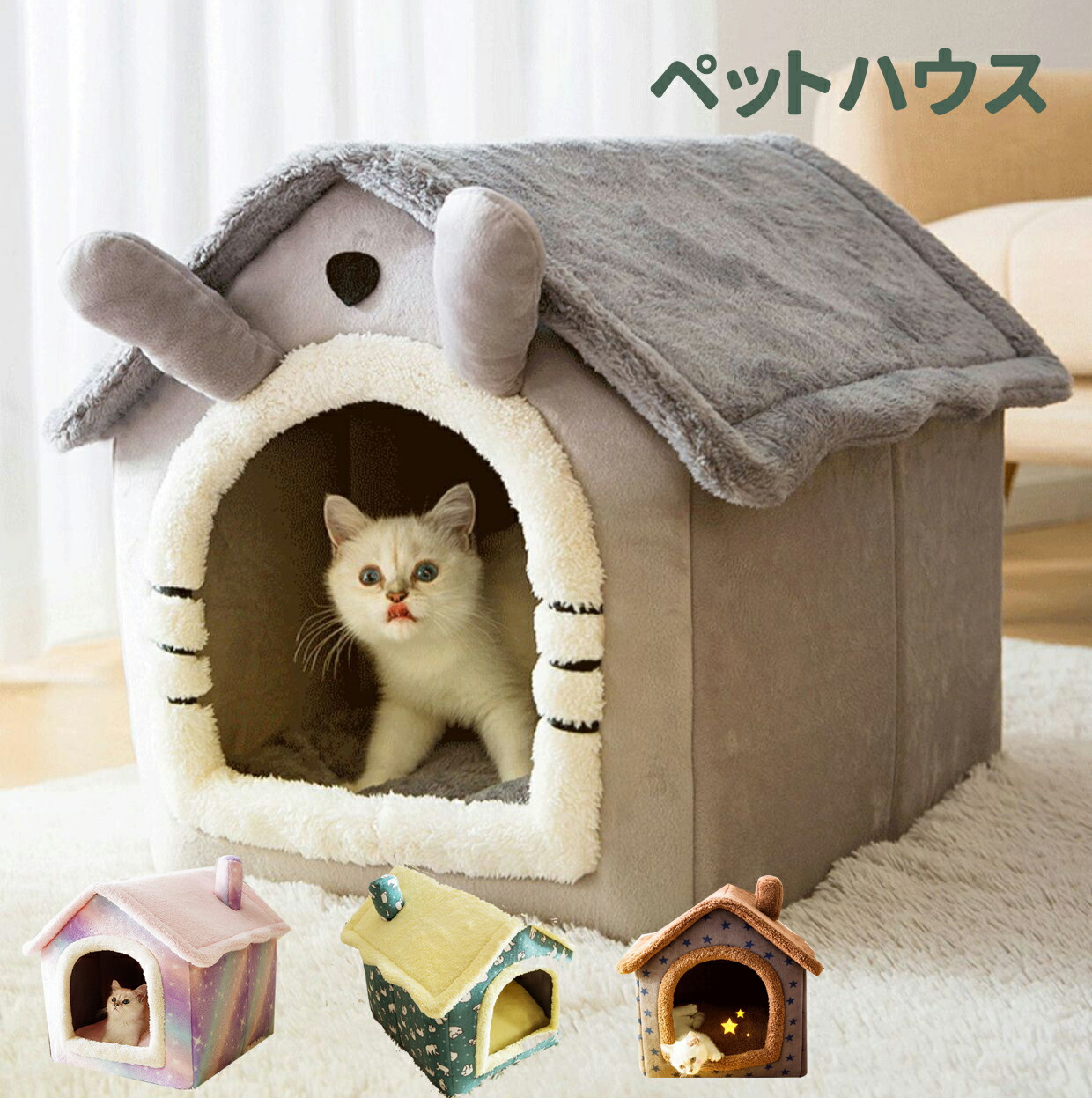 ペットハウス ベッド ドーム型 猫ハウス Mサイズ 犬小屋 犬ハウス 犬ベッド 犬 猫 小型犬 多用 暖かい 2way ハチの巣形 洗える 滑り止め 8kg以内に適用可能 Alltherightmovies Com