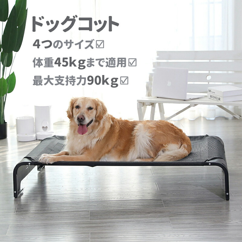 ペット ベッド 脚 付き Lサイズ 荷重30kg 犬 ベッド 猫 ベッド 地面から離れ ドッグコット 小型犬 大型犬 キャンプ 組立簡単 手入れ簡単 耐噛み 地面から離れ 猫用品 ペット用品 安定な構造 取り外し可能 通気性抜群 Factor100 Co Il