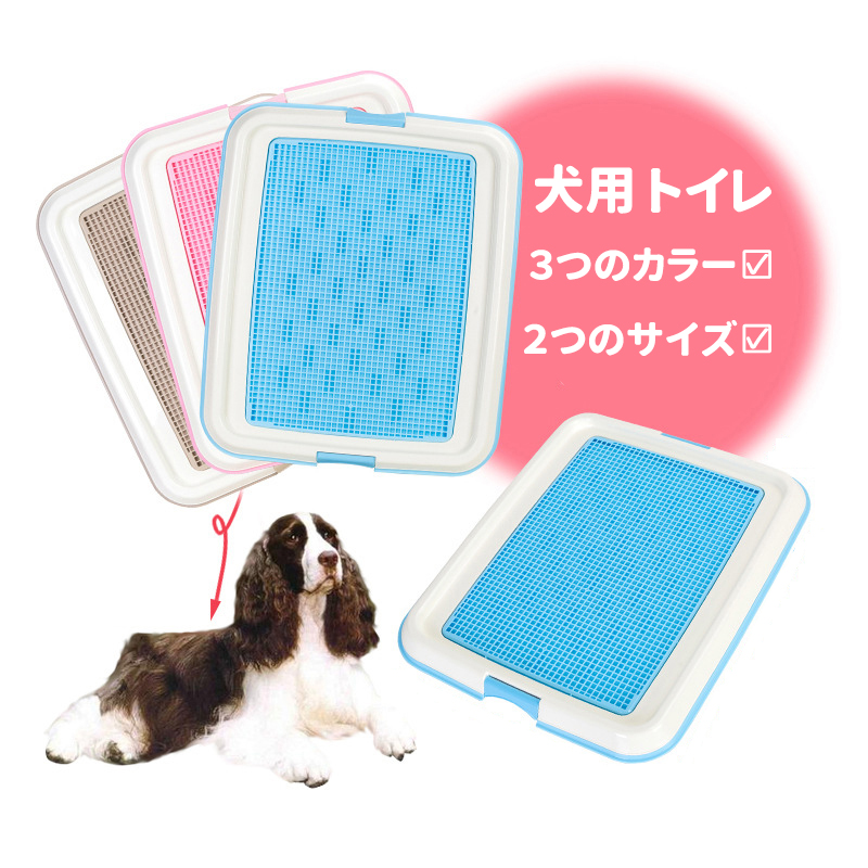 犬 トイレ メッシュ 犬トイレ Mサイズ 犬トイレトレー 犬トレーニングトレー いぬトイレ 犬用トイレ しつけ用トイレトレー ドッグトレー専用 シーツ破れ防止 メッシュ付き いたずら防止 お手入れ簡単 ペットトイレ 分解式 丸洗い可能 シンプル オシャレ 正規認証品 新規格