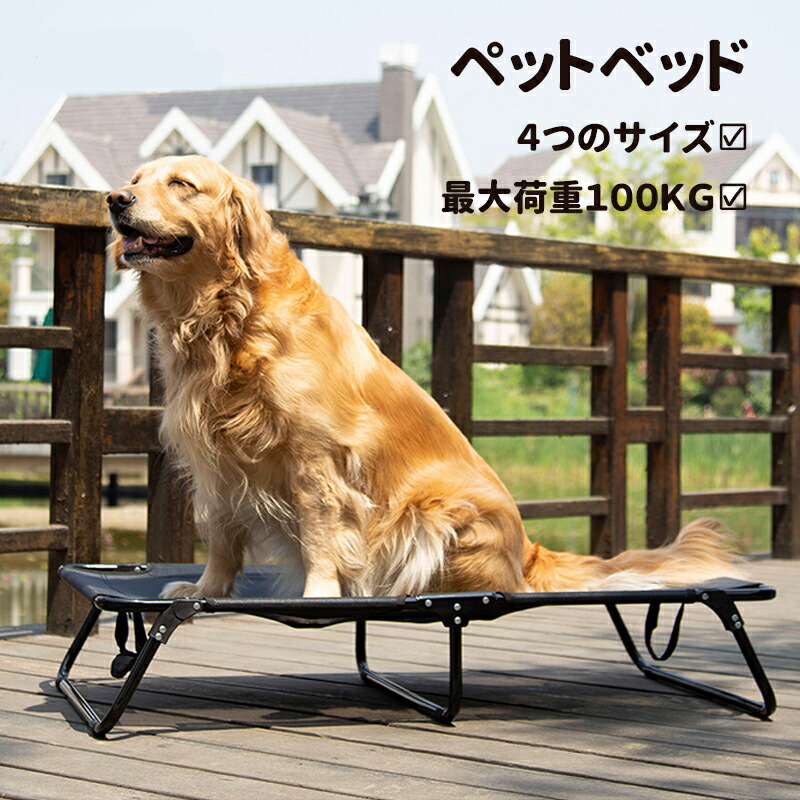 コルネット寝台 義足供 コット S大きさ 耐ウエイト15kg にゃんにゃん いぬベッド 耐噛み 耐汚マティエール お上さん内室外用 通年使用 洗える 組立わかりやすい フォールディング ペット ベッド 中様式小型大型ペットベッド 猫ベッド 脚付きコット型 耐汚れ 陸地から離れ