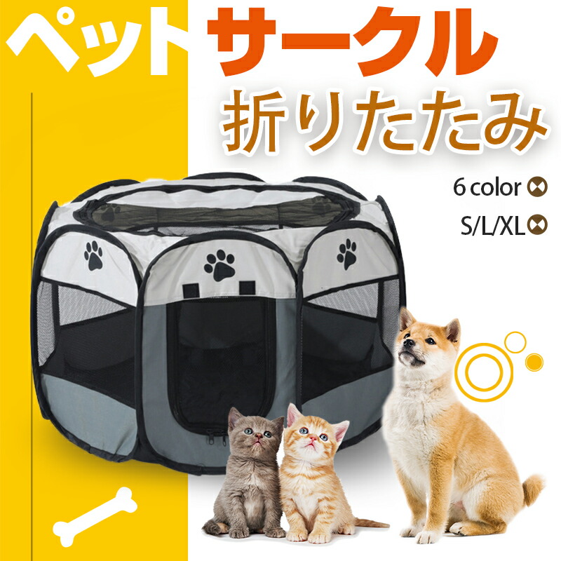 ペットサークル 折畳み 軽量 通気性 猫ハウス ポータブル犬ケージ アウトドア防水ペットハウス 犬 サークル 折りたたみ 八角形 メッシュ中小型犬猫 Xlサイズ 以上節約