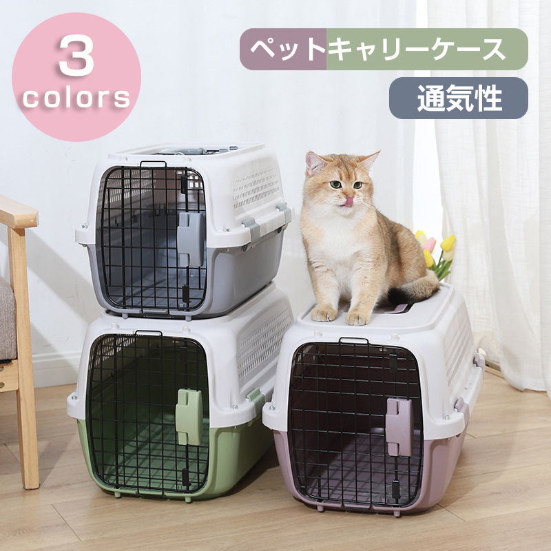 猫用キャリーコンテナ 犬 猫 小型犬 小動物 ペット キャリー キャリーケース ハードキャリー ペットキャリー おしゃれ ペットグッズ コンテナ 犬用品 キャリーバッグ 天窓付き 避難 通院 旅行 防災 飛行機 ドライブ Sサイズ 最新の激安