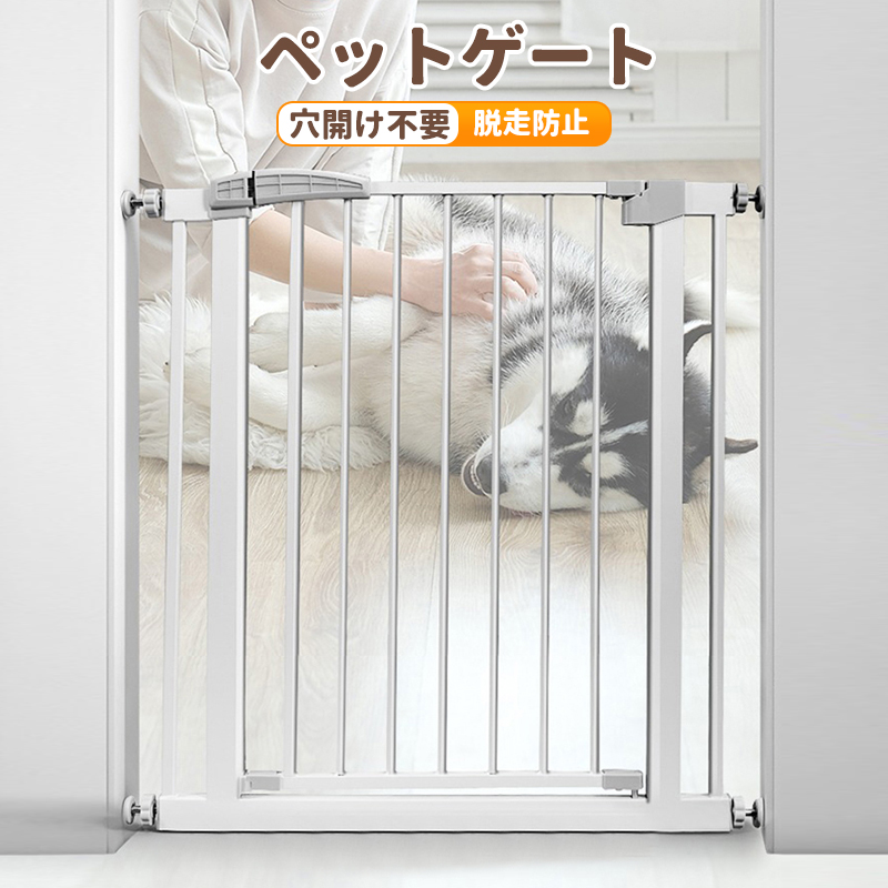 市場 ペット ゲート ドア付き ペット用 高さ80cm スチールゲート 安全柵 猫用 犬用 ロック フェンス キッチン 脱走防止