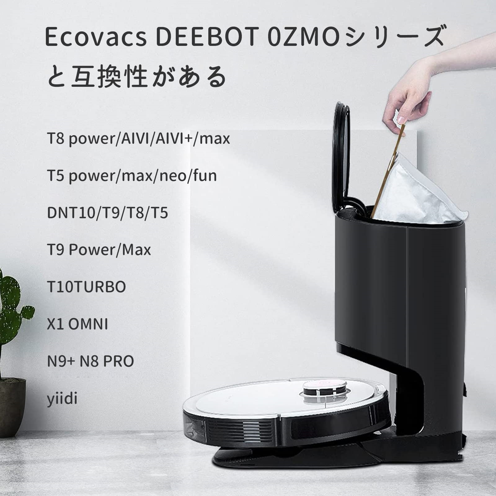 あす楽 Ecovacs エコバックス 紙パック 6個 互換品 DEEBOT OZMO T8 N8