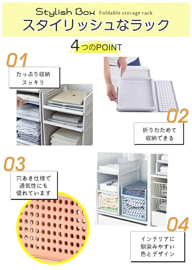 市場 収納ラック 白 引き出し プラスチック 衣類収納ボックス 衣類 4色 北欧 クローゼット収納 折りたたみ