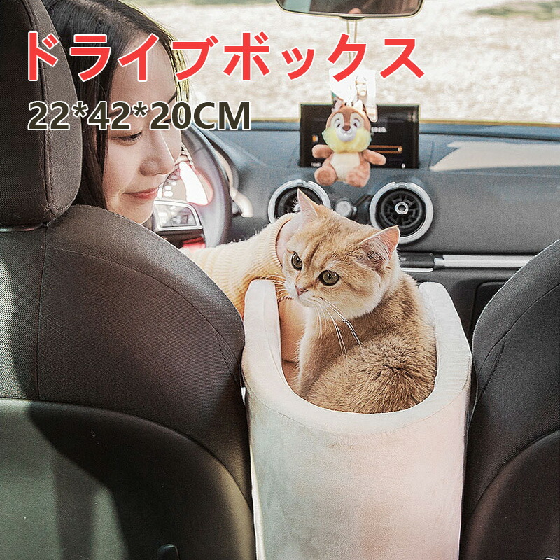 ドライブカーベッド ペットソファ ペットベット 犬ベッド カドラーベット カー用品 ドライブベッド オリジナル おしゃれ ペット用 犬用 車 防災 犬 カー用品 ラディカ ロゼッタ ドライブベッドキャリー Sサイズ キャリーバッグ ドライブ カーベッド メール便不可 Cdm Co Mz