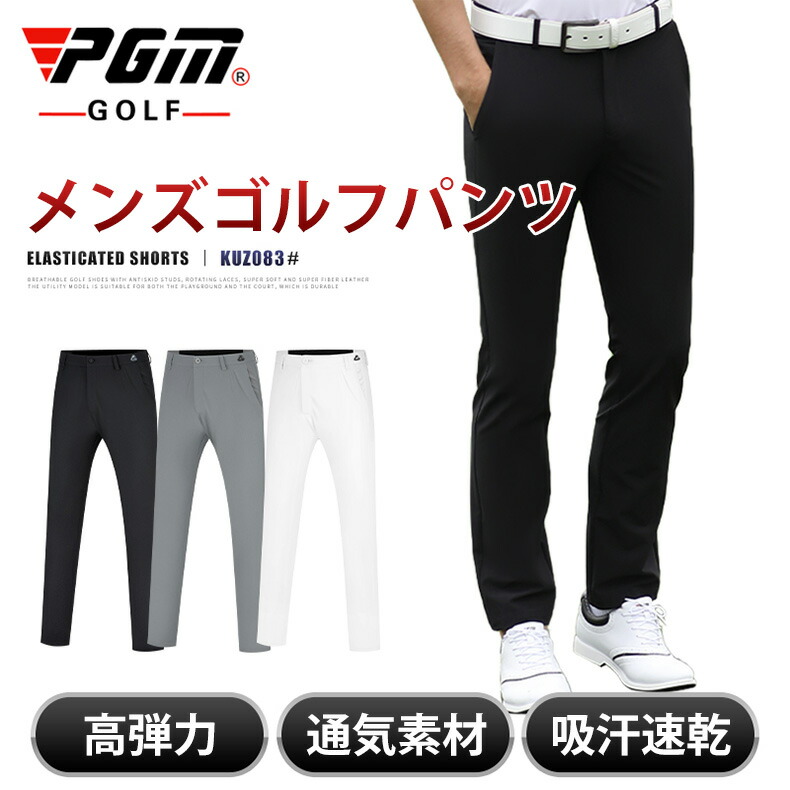 ゴルフパンツ メンズ 秋冬 秋 大きいサイズ メンズスリム ストレッチ 男子 パンツ 送付無料 弾力 ゴルフウェア ロング丈 カッコイイ 暖かめ 運動 ゴルフ 激安アウトレット