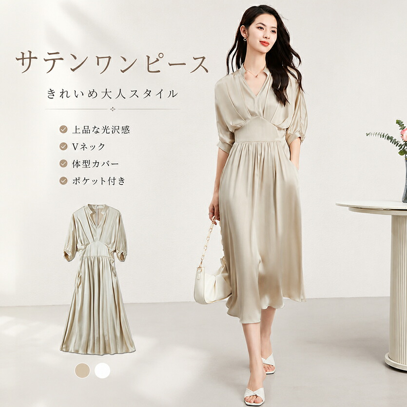 【★20%OFF百貨店SALE＆P10！】衣裳 夏 好いたらしいめ 繻子 ロング衣裳 Vのど首 半袖 五分袖 とろみ マキシ丈 ご機嫌酉の方角 体型取りまかなう 着痩せ 二の腕取りまかなう 成年者好いたらしい フォーマル 事務室心地よい 華燭の典 お呼ばれ ゆったり 隠し付き添い人 無地 冷やりとした 御召しもの