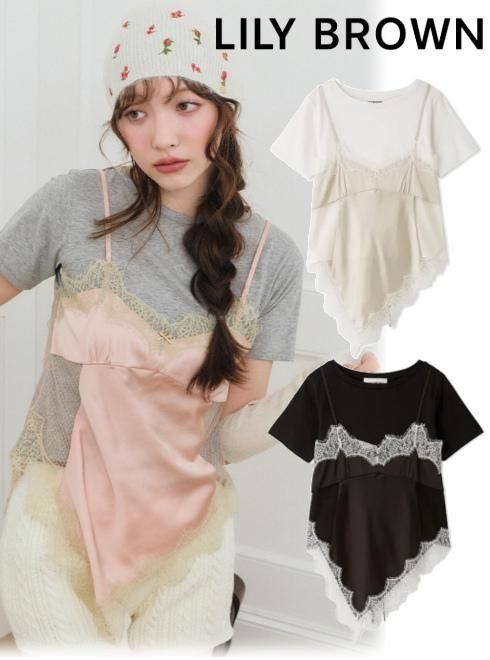 【予約】(期間限定10%OFF) Lily Brown リリーブラウン サテンキャミドッキングトップス 26秋冬予約 LWCT264091 シャツ・ブラウス 入荷予定 : 8月上旬～ トップス｜HeartySelect 店