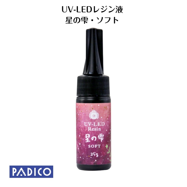 楽天市場】【ソフトタイプ】星の雫 ソフト 25g 1本 パジコ UV