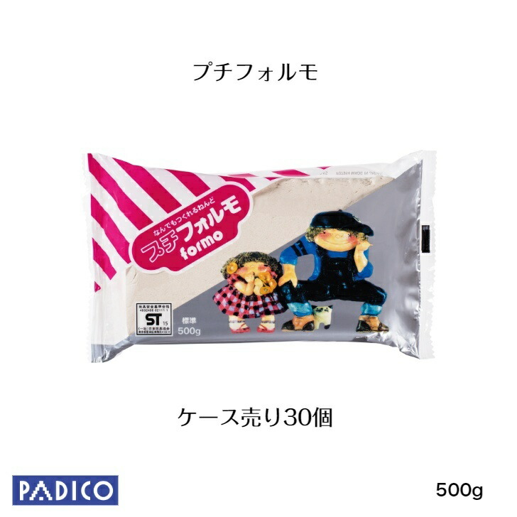 図工 粘 かるい ねんど 仕立て上げる 石粉粘 形成 プチフォルモ 500g 30個 書き割り パジコ【相応う】【貨物輸送無料】粘ねんど  単色 仕立て上げる 手芸 手作り