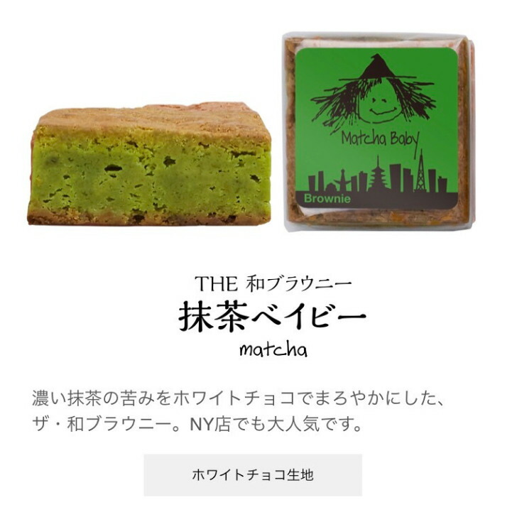 品質検査済 ほうじ茶とアーモンドのクッキー 抹茶とホワイトチョコの