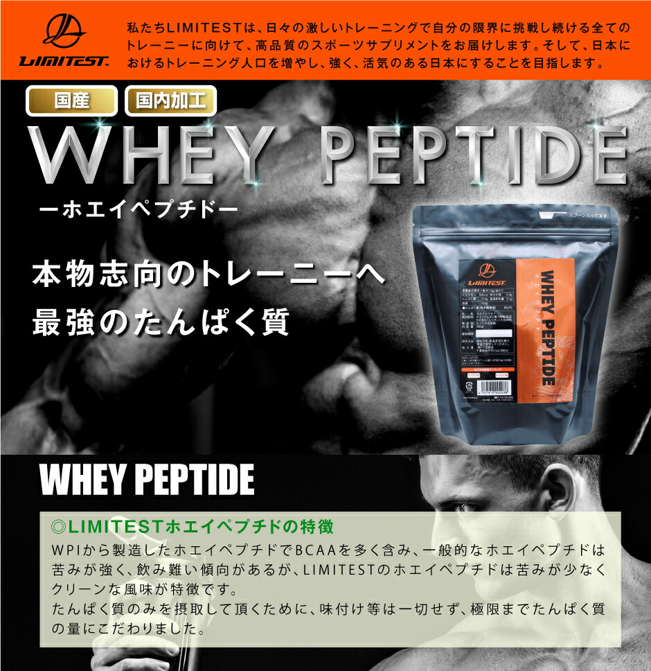 売れ筋 まとめ買い リミテスト ホエイペプチド 500g 24個 プレーン味 プロテイン 筋トレ サプリ ダイエット 健康ショップhearty プラス W 魅了 Sinagoga Co Rs
