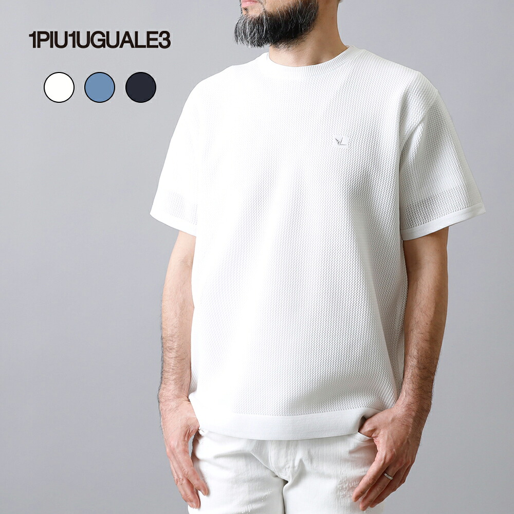 1PIU1UGUALE3 RELAX ウノピゥウノウグァーレトレ リラックス USK-25022 半袖 ニット Tシャツ カットソー メッシュ スポーツ アウトドア トレーニング 高品質 スポーツ 格闘技
