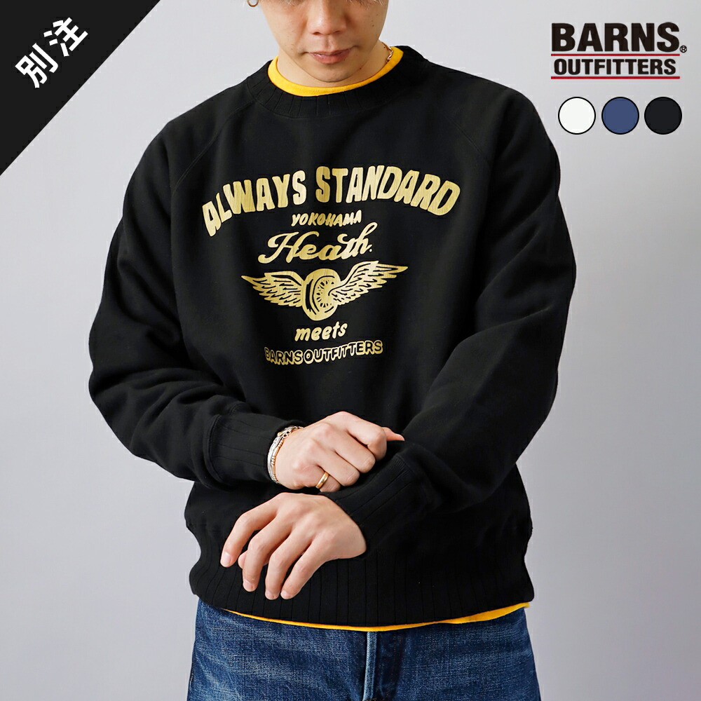 【10%OFF！百貨店SALE！】BARNS OUTFITTERS ジョージバーンズ 別注 プリントスウェット 裏起毛 メンズ 長袖 日本製 単位労働組合特別 牢固たる 馬鹿でかい大きさ アメカジ 心地好い 今めかしい 一般受け フライング車輪 M/L/XL 青み界面 ヒース 30代 40代 50代 60代