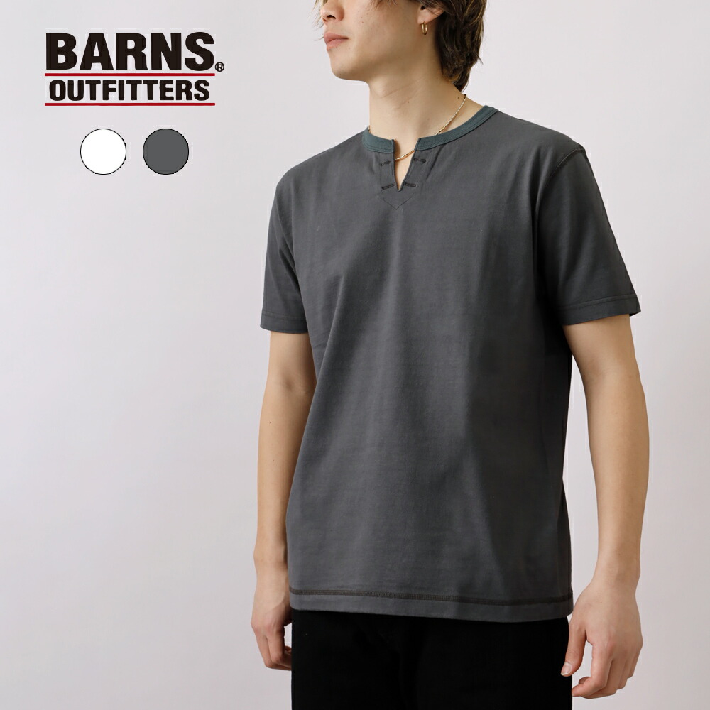 【10%OFF！百貨店SALE！】BARNS OUTFITTERS ジョージバーンズ BR-8147 ティーシャツ カットソー 旗がしら 日本製 旗がしらのど首 COZUN 単位労働組合特別 アメカジ 心地よい M/L/XL