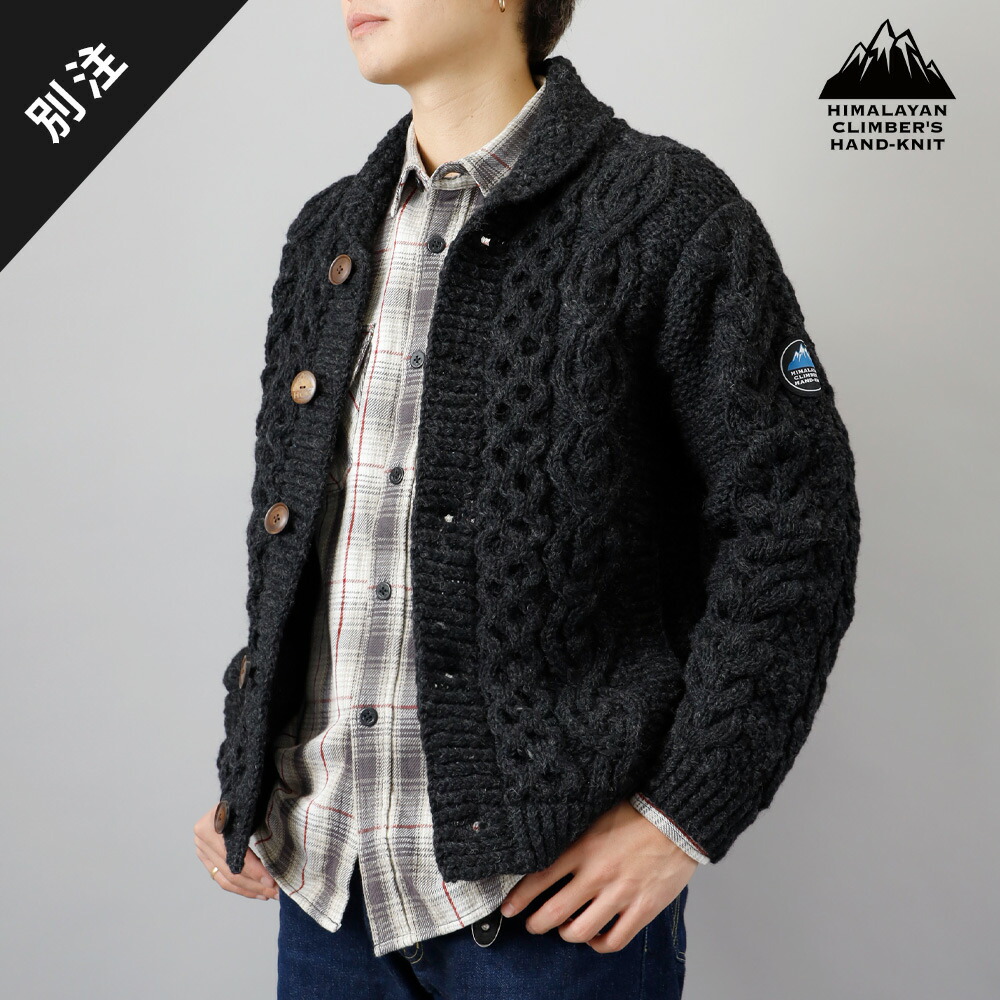 HIMALAYAN CLIMBER’S HAND-KNIT ショールカラーカーディガン メンズ 手編み 厚手 ウール ニット ネパール製 ヒース別注 チャコール ハンドニット カウホーンボタン M/L 30代 40代 50代 60代