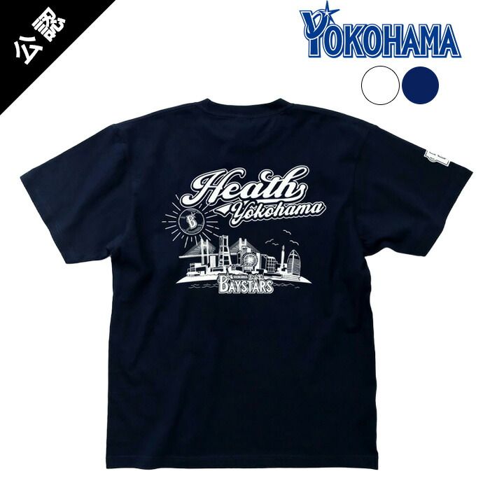 ベイスターズ　金城　Tシャツ 2025開幕ビジュアル/Tシャツ（ydb4570199863930）|商品詳細