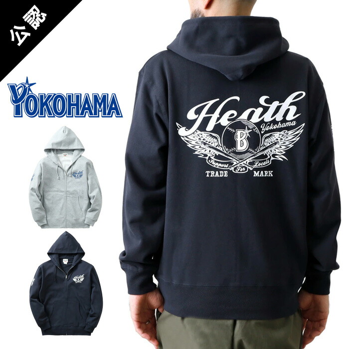 【10%OFF！百貨店SALE！】横浜denaベイスターズ ジップパーカー メンズ 今めかしい ブランド名 大層らしい大きさ パーカー メンズ 刷り上げる スウェットパーカー 綿織物100% 労働者階級ベイスボール グッズ 横浜 アメカジ ヒース M/L/XL/2XL 秋服 冬服 春服 20代 30代 40代 50代