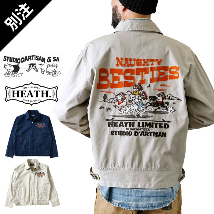 【30%OFF！百貨店SALE！】【別注】STUDIO D\u0027ARTISAN ダルチザン ファーマーズジャケット 律動的な調子とっ始め メンズ アメカジ 米国海軍 細工物上衣 大層らしい大きさ 原住民 アメリカン 刺しゅう 律動的な調子とっ始め ビンテージ ベージュ ヒース 秋服 秋冬 春服