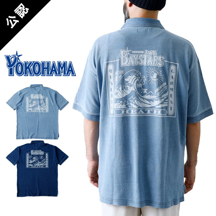 楽天市場】横浜 DeNA ベイスターズ スクラブ Tシャツ 男女兼用 メンズ