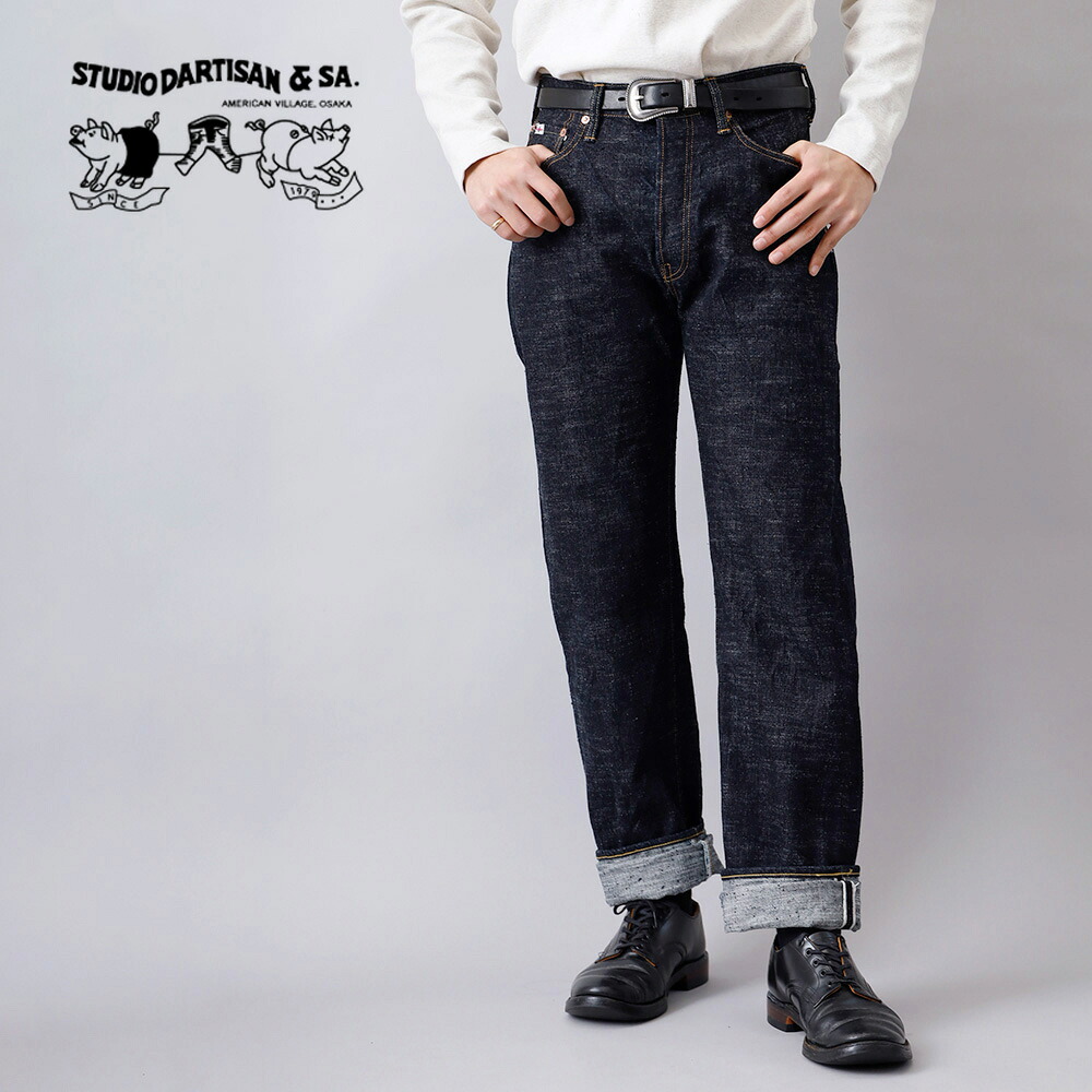STUDIO D'ARTISAN ダルチザン ダルチ SD1001 ジーンズ メンズ デニム 日本製 レギュラーストレート アメカジ ヒース 横浜 ハマカジ ジーンズ ワンウォッシュ オリジナル 国産 高品質 ワークデニム 大きいサイズ ボトムス ヒース HEATH 20代 30代 40代 50代 60代