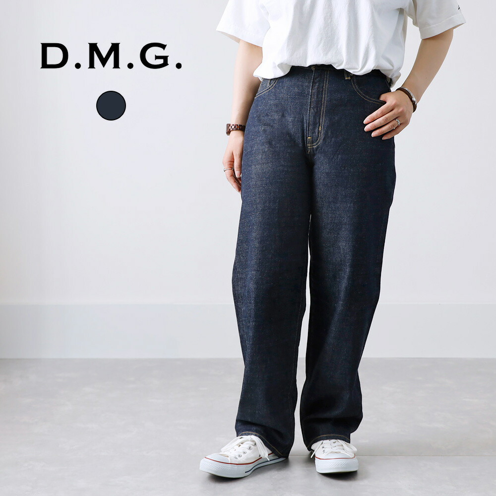 D.M.G. ディーエムジー ジーンズ レディース 引っ切り無い相応う ズボン下 5衣嚢 甘織  岡山 児島 高品質 日本製 国産 G食麺麭 アメカジ 心地好い 今めかしい 一般受け おすすめ dmg