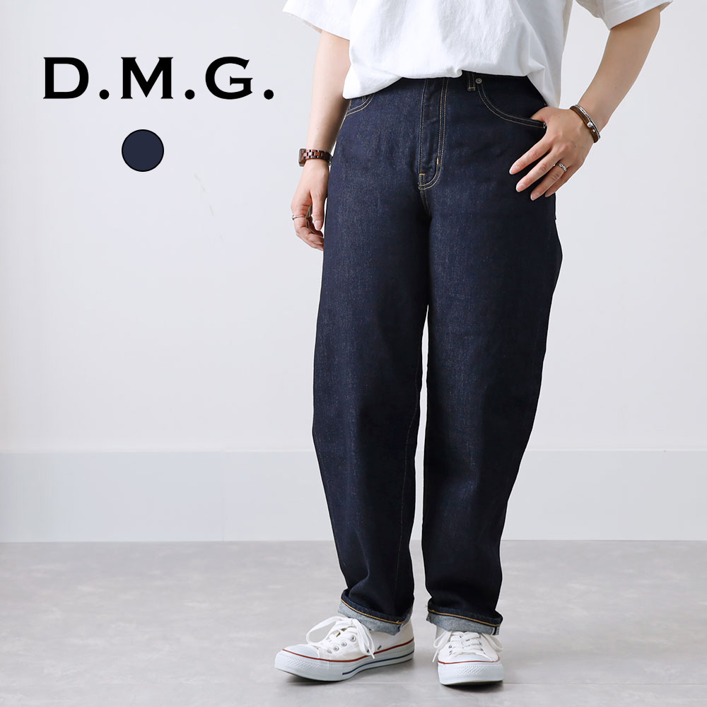 D.M.G. ディーエムジー ジーンズ レディース 曲線状の形伝達ルート ズボン下 12.5薬局衡オンス 朦々たる 岡山 児島 高品質 日本製 国産 G食麺麭 アメカジ 心地好い 今めかしい 一般受け おすすめ dmg