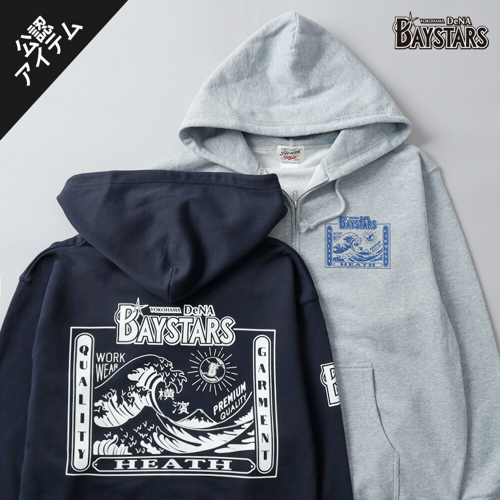 楽天市場】【10%OFF！楽天スーパーSALE！】ジップパーカー 横浜dena