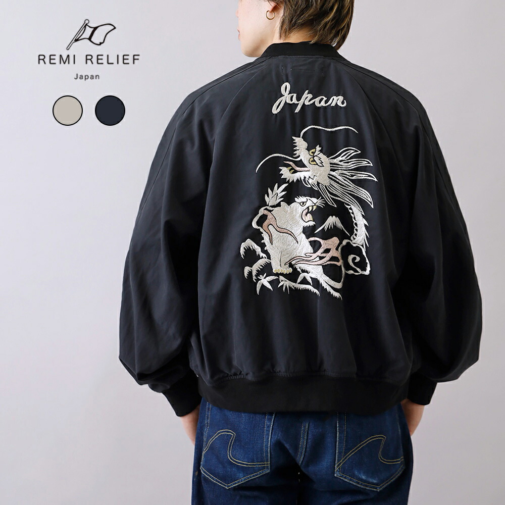 楽天市場】REMI RELIEF レミ レリーフ RN30389009 スカジャン メンズ